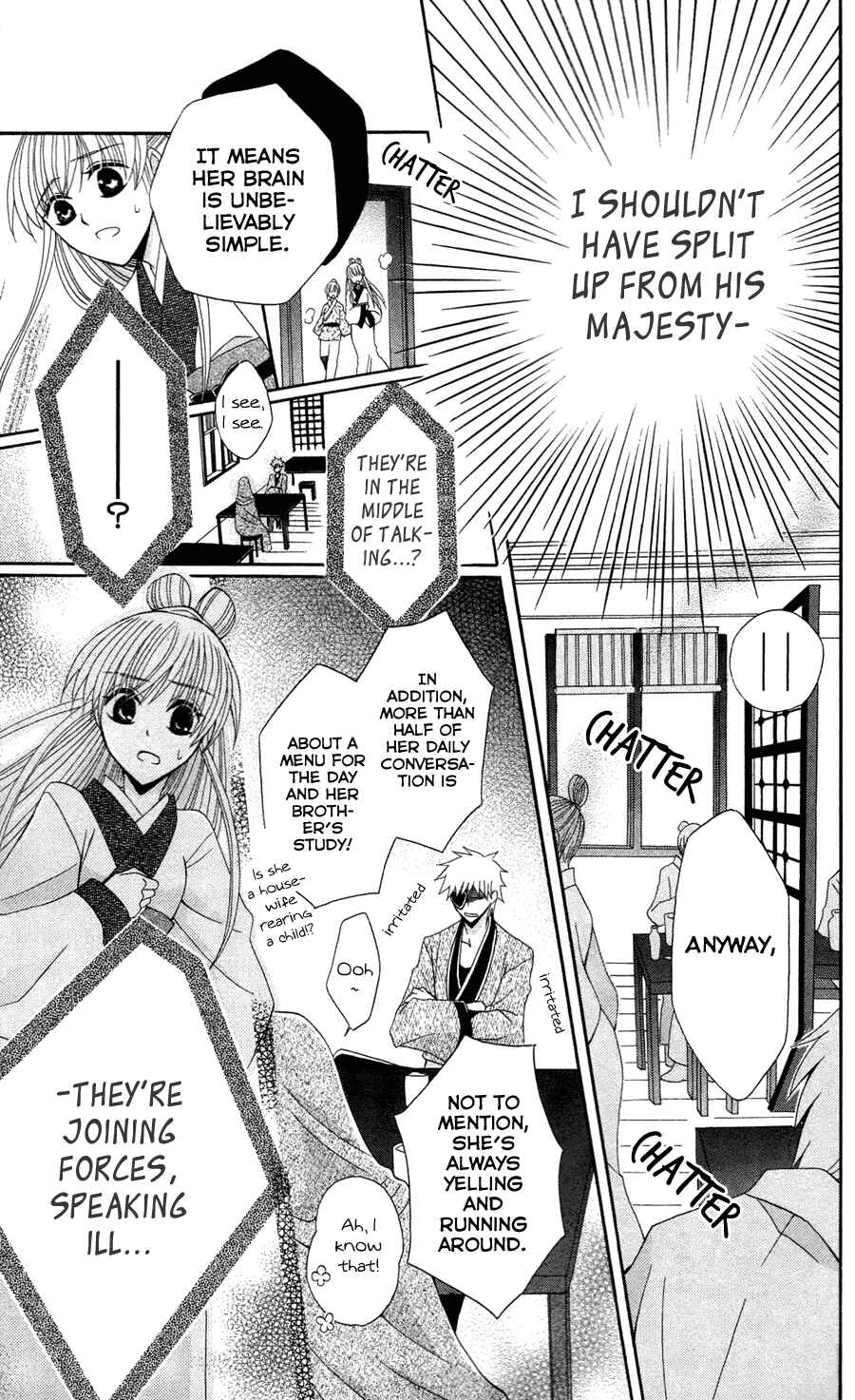Page 17 Chapter 13 Ookami Heika no Hanayome