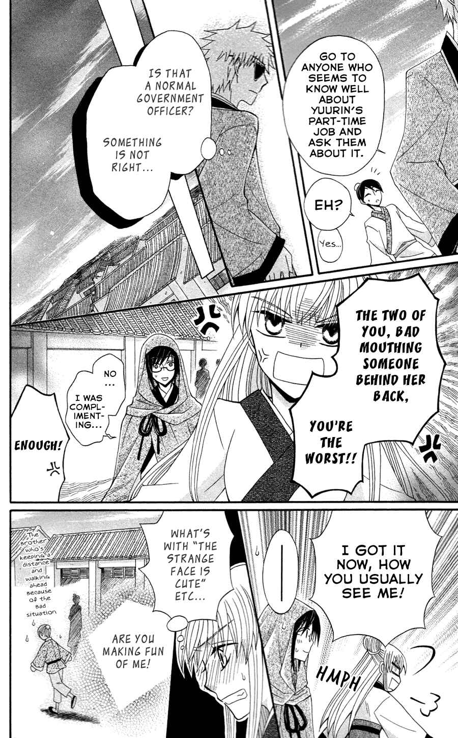 Page 20 Chapter 13 Ookami Heika no Hanayome