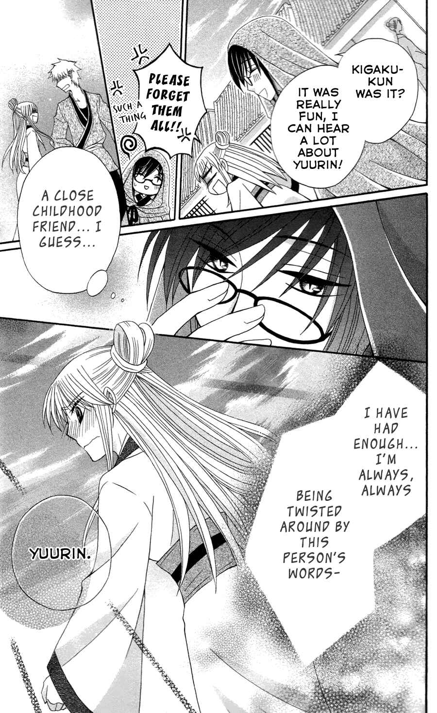 Page 21 Chapter 13 Ookami Heika no Hanayome