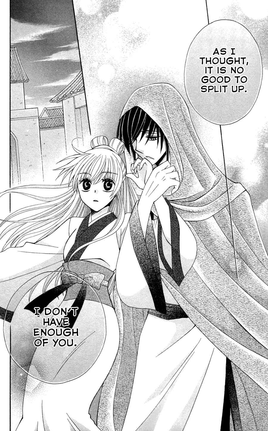 Page 22 Chapter 13 Ookami Heika no Hanayome