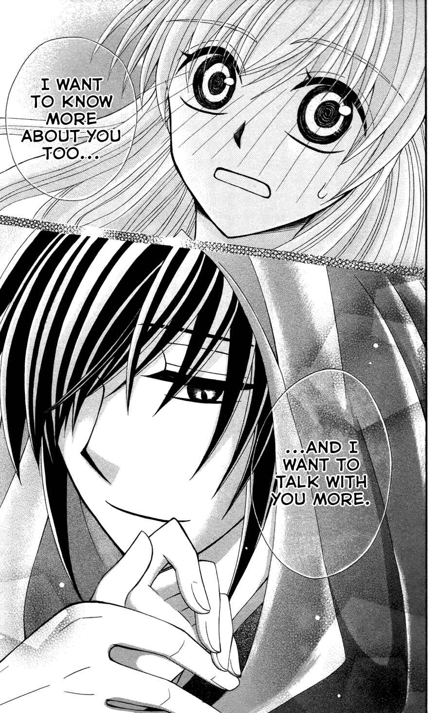 Page 23 Chapter 13 Ookami Heika no Hanayome