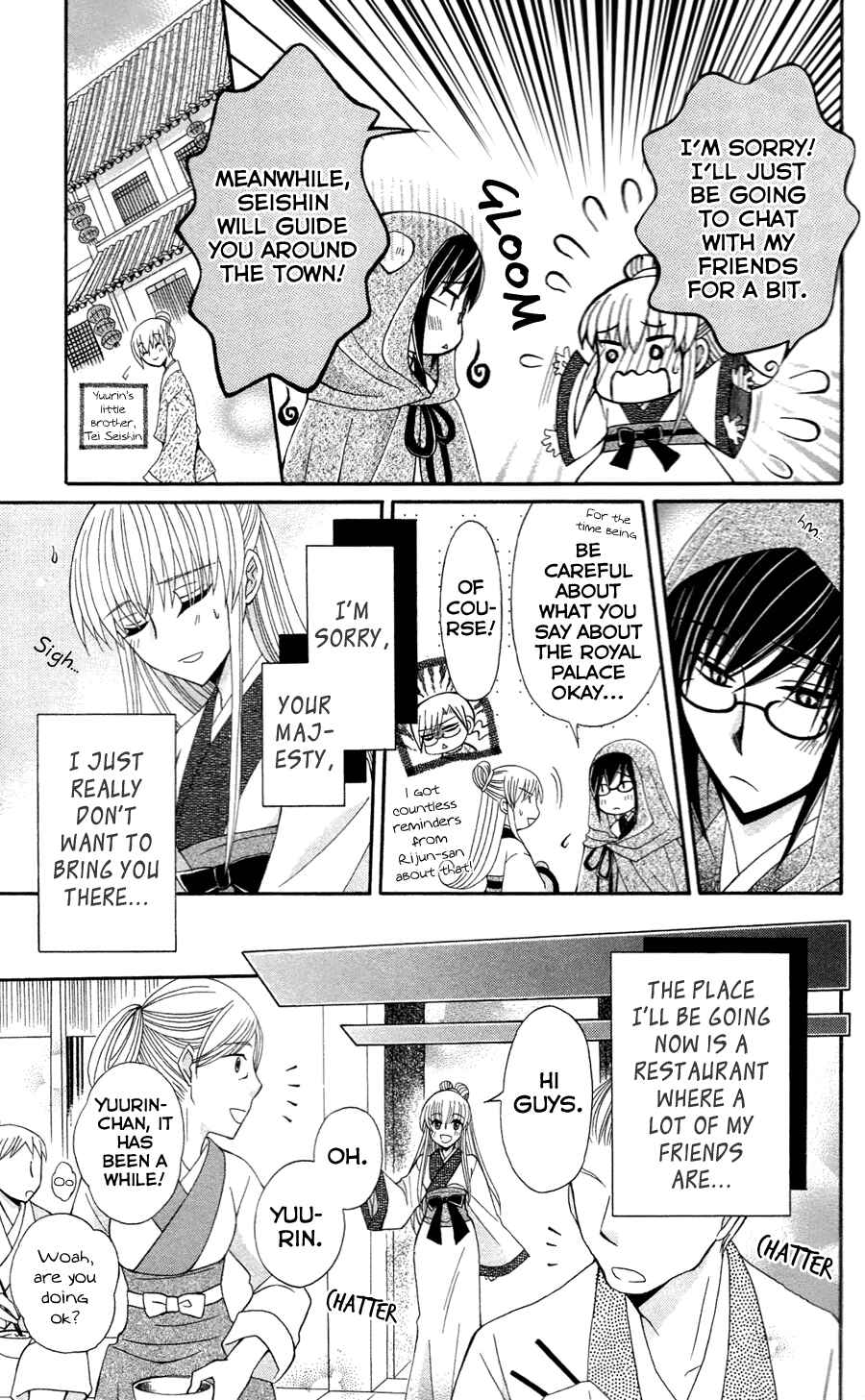 Page 5 Chapter 13 Ookami Heika no Hanayome