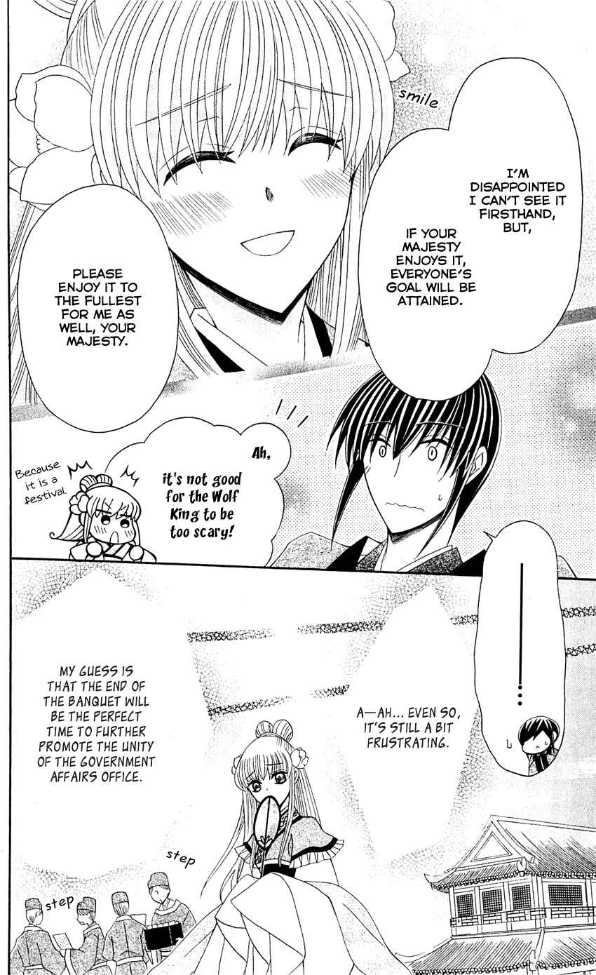 Page 10 Chapter 28 Ookami Heika no Hanayome