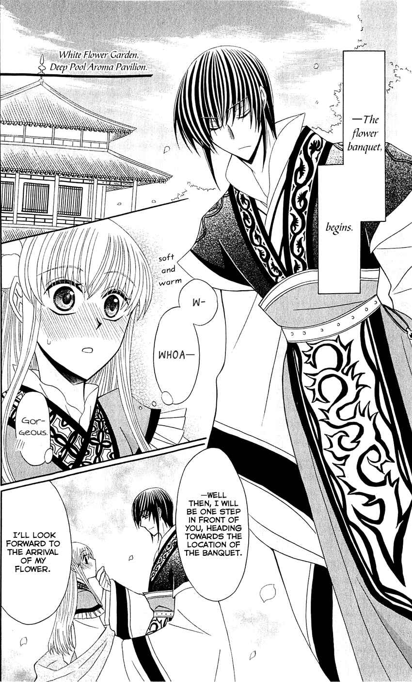 Page 14 Chapter 28 Ookami Heika no Hanayome