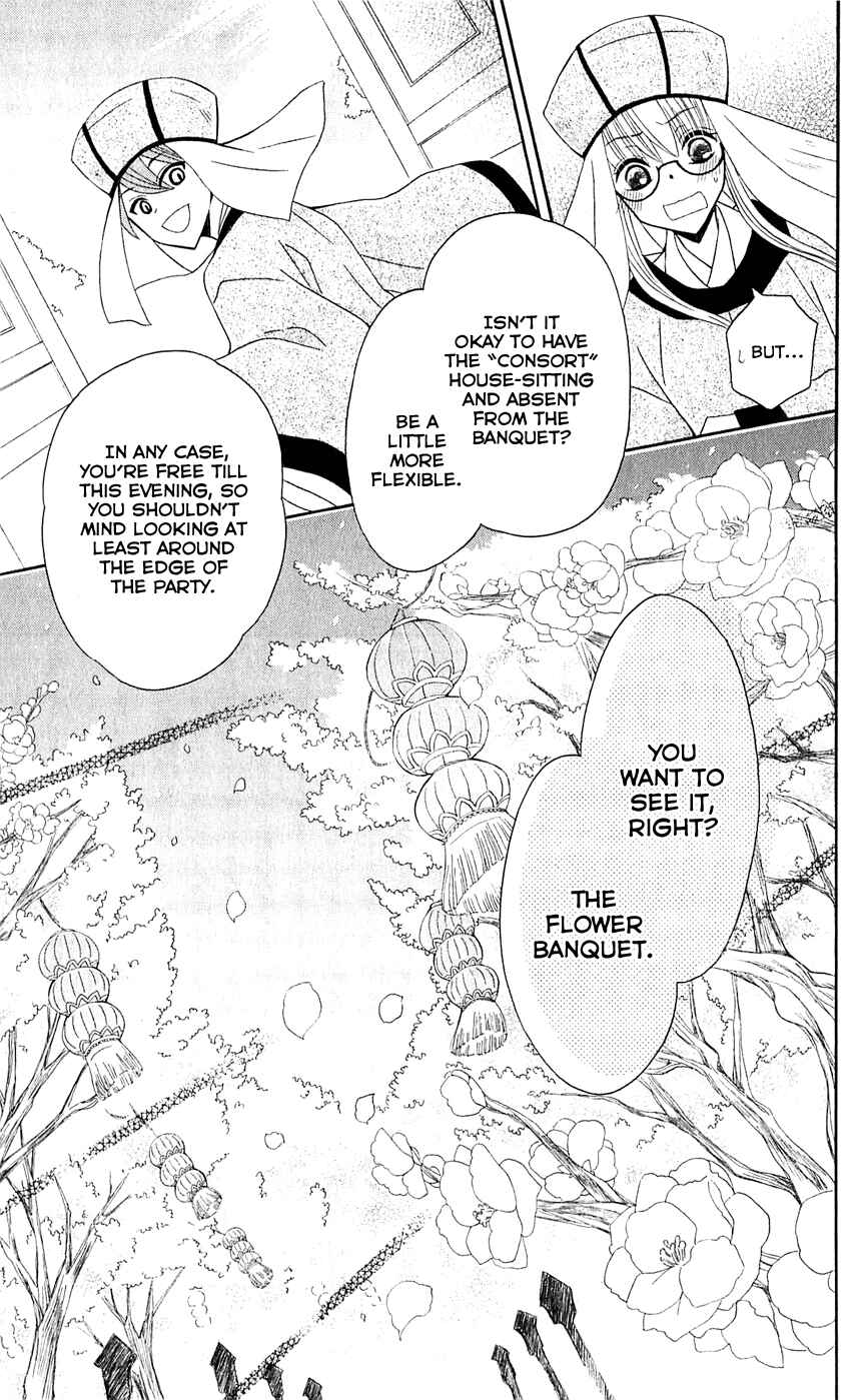 Page 17 Chapter 28 Ookami Heika no Hanayome