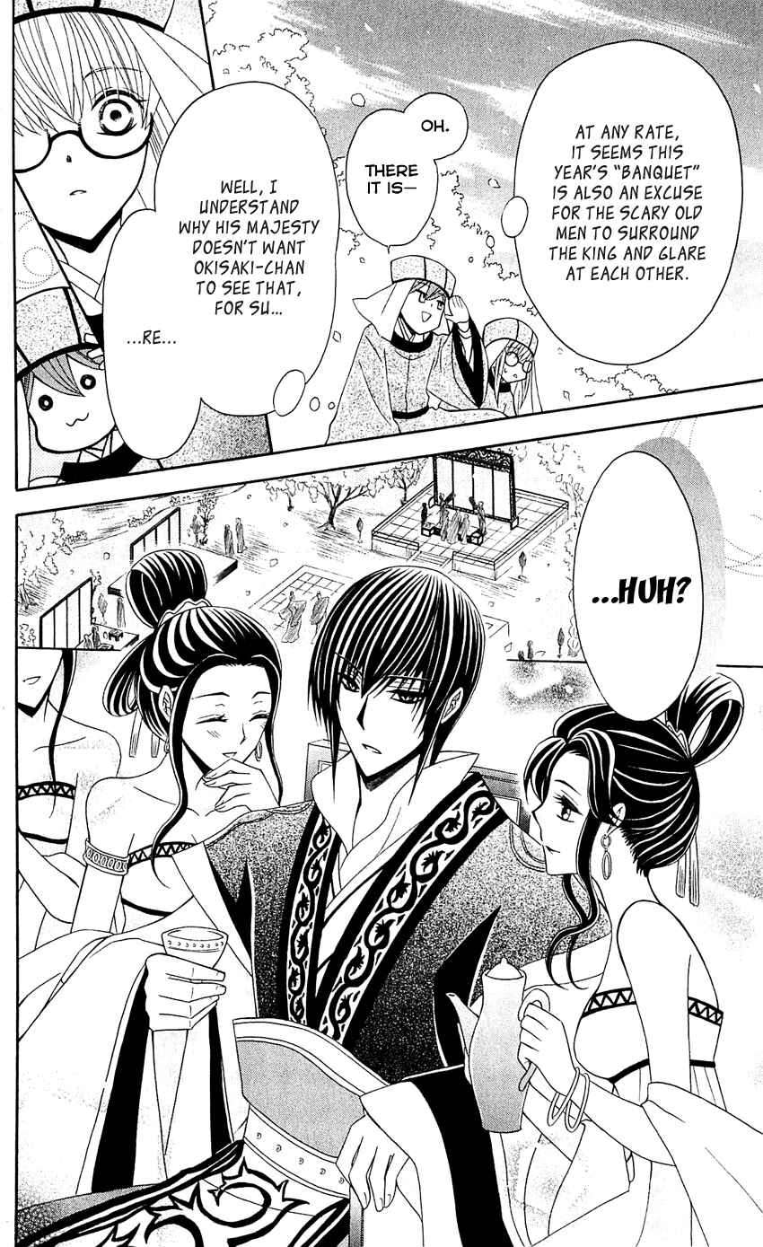 Page 20 Chapter 28 Ookami Heika no Hanayome
