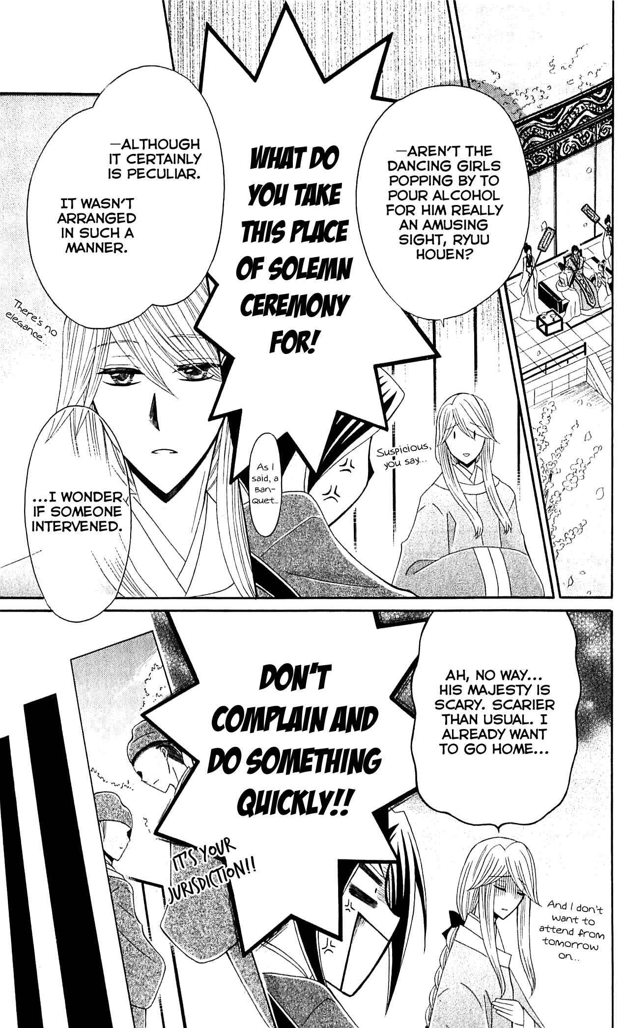 Page 23 Chapter 28 Ookami Heika no Hanayome