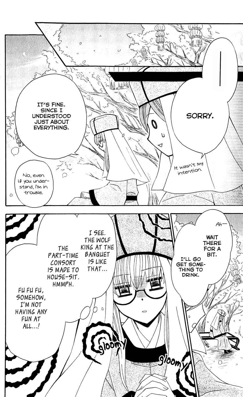 Page 24 Chapter 28 Ookami Heika no Hanayome