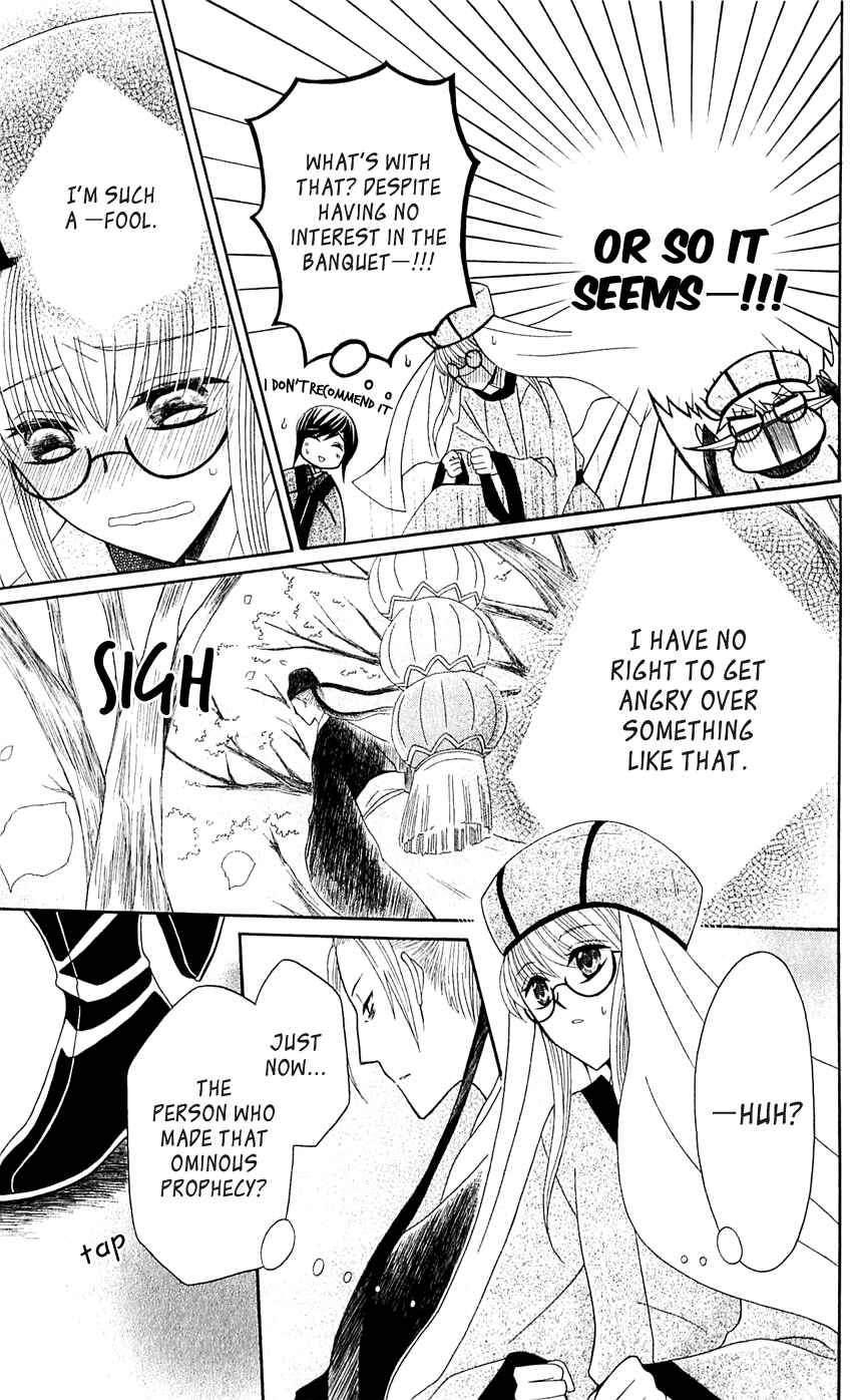 Page 25 Chapter 28 Ookami Heika no Hanayome