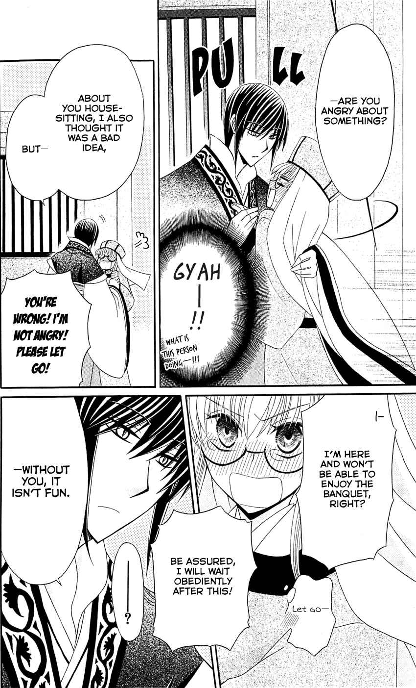 Page 30 Chapter 28 Ookami Heika no Hanayome