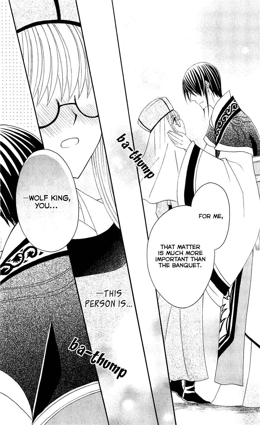 Page 32 Chapter 28 Ookami Heika no Hanayome
