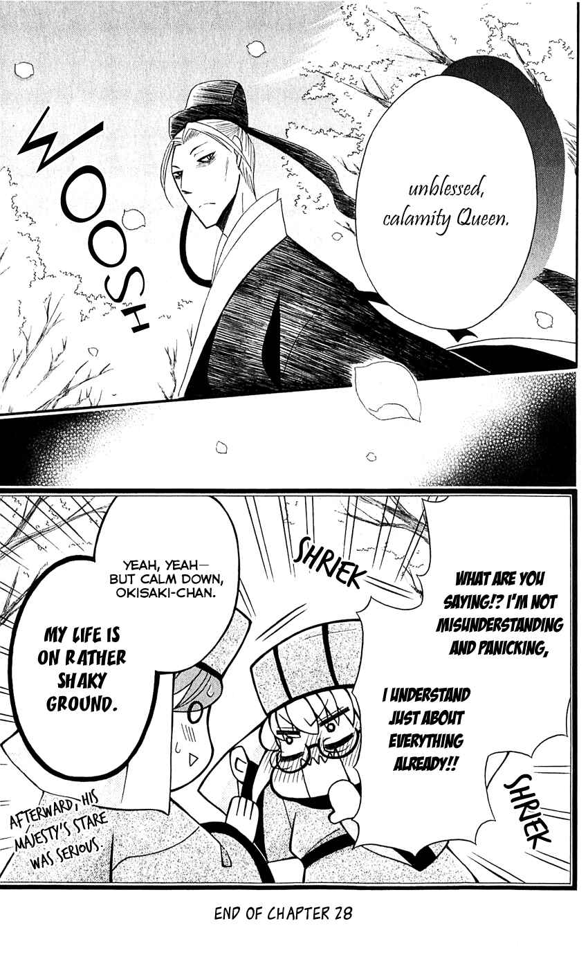 Page 39 Chapter 28 Ookami Heika no Hanayome