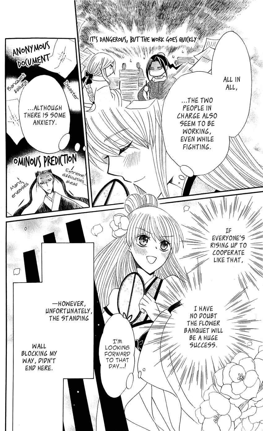 Page 6 Chapter 28 Ookami Heika no Hanayome