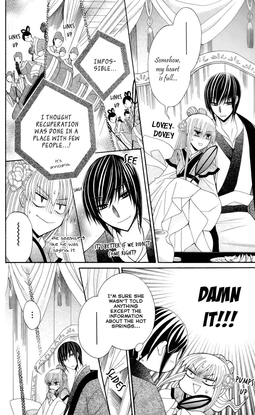 Page 12 Chapter 16 Ookami Heika no Hanayome