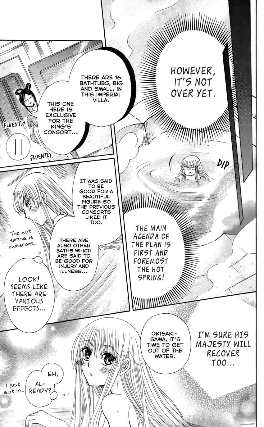 Page 13 Chapter 16 Ookami Heika no Hanayome