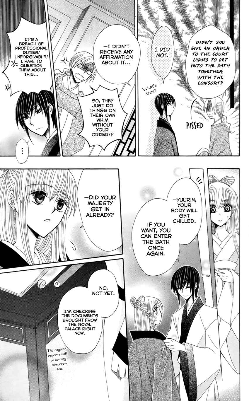 Page 17 Chapter 16 Ookami Heika no Hanayome