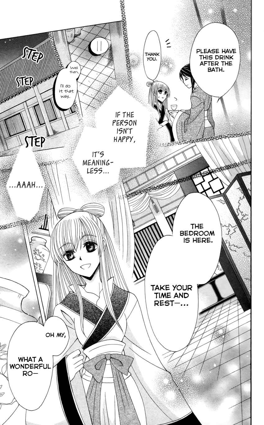 Page 19 Chapter 16 Ookami Heika no Hanayome
