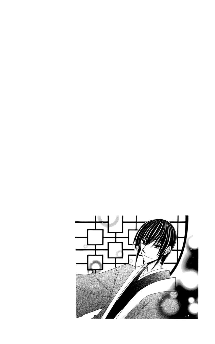 Page 2 Chapter 16 Ookami Heika no Hanayome
