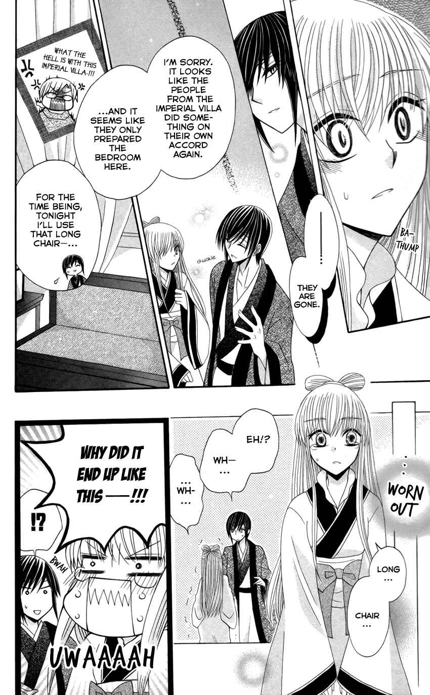 Page 22 Chapter 16 Ookami Heika no Hanayome