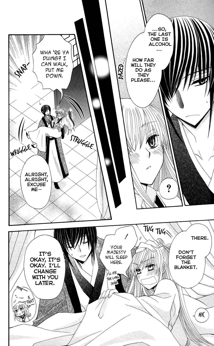 Page 24 Chapter 16 Ookami Heika no Hanayome