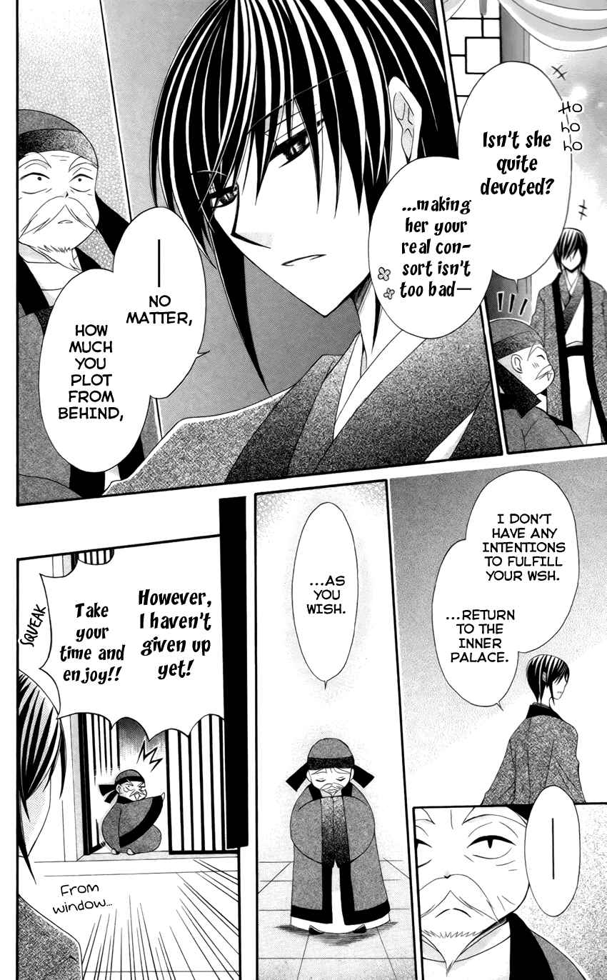 Page 28 Chapter 16 Ookami Heika no Hanayome