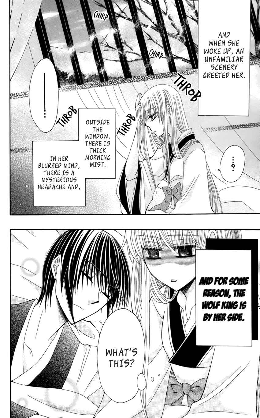 Page 30 Chapter 16 Ookami Heika no Hanayome