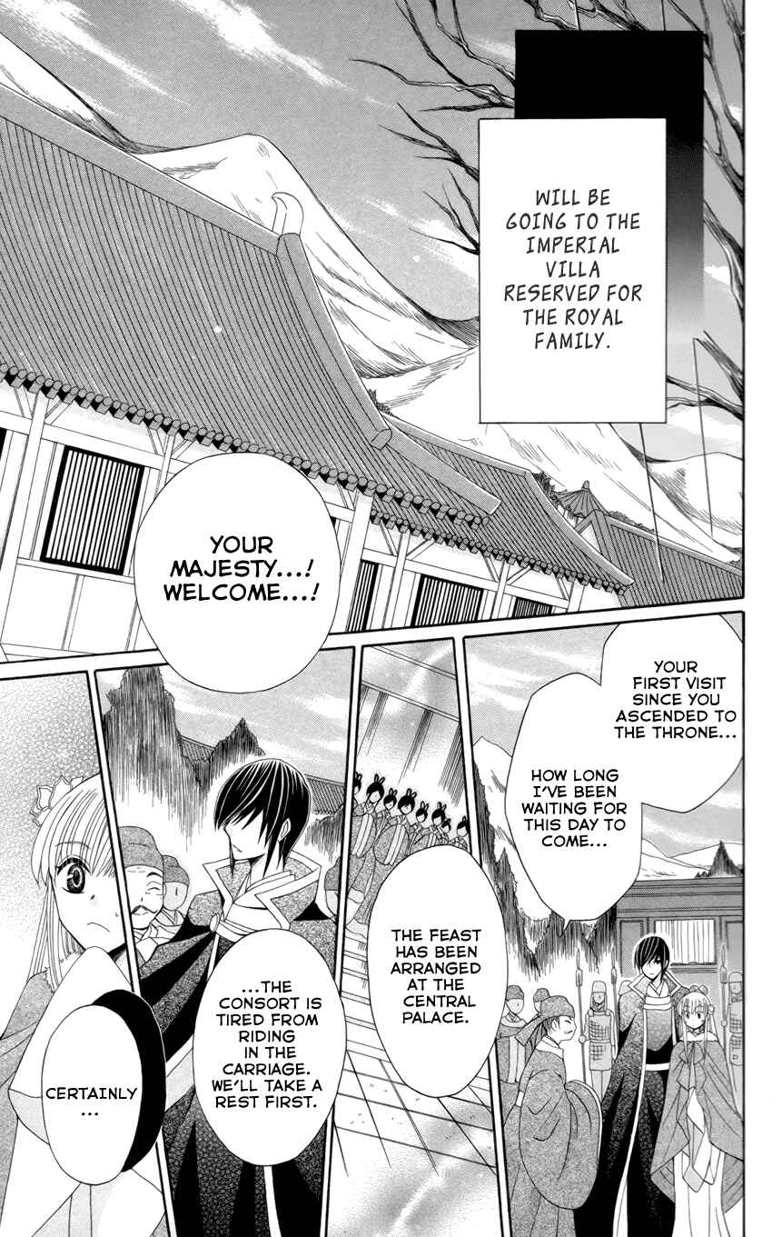 Page 9 Chapter 16 Ookami Heika no Hanayome