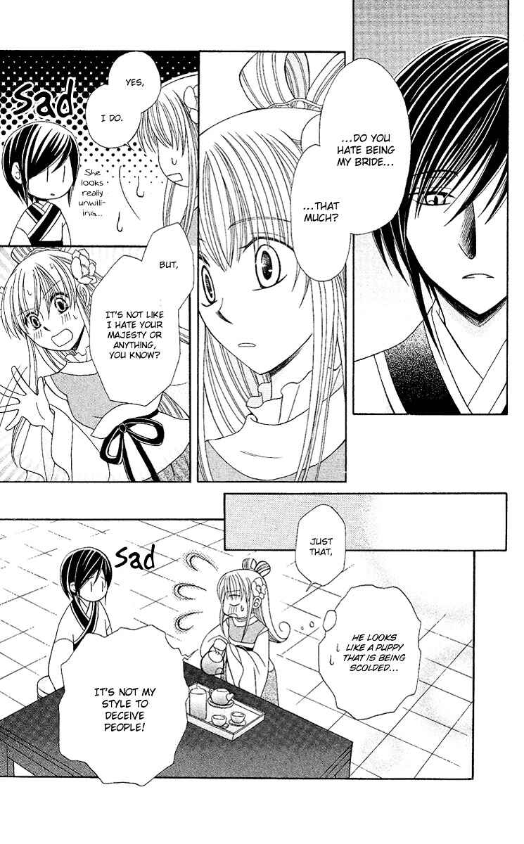 Page 14 Chapter 2 Ookami Heika no Hanayome
