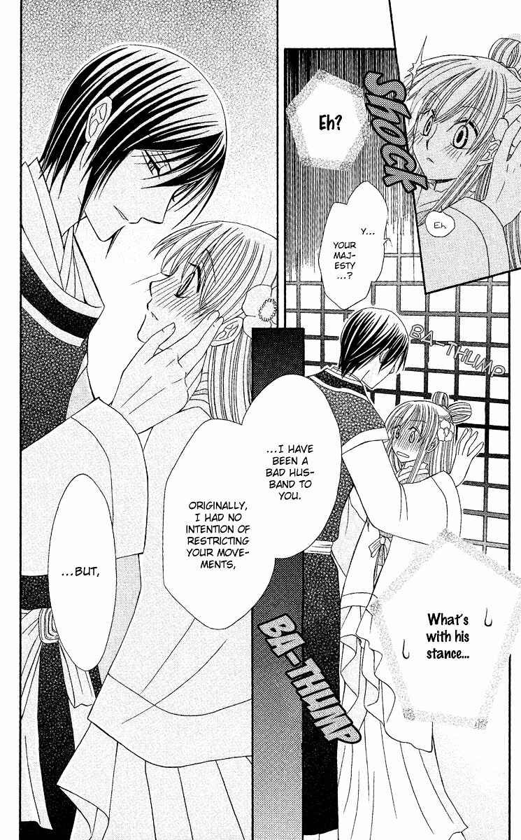 Page 23 Chapter 2 Ookami Heika no Hanayome