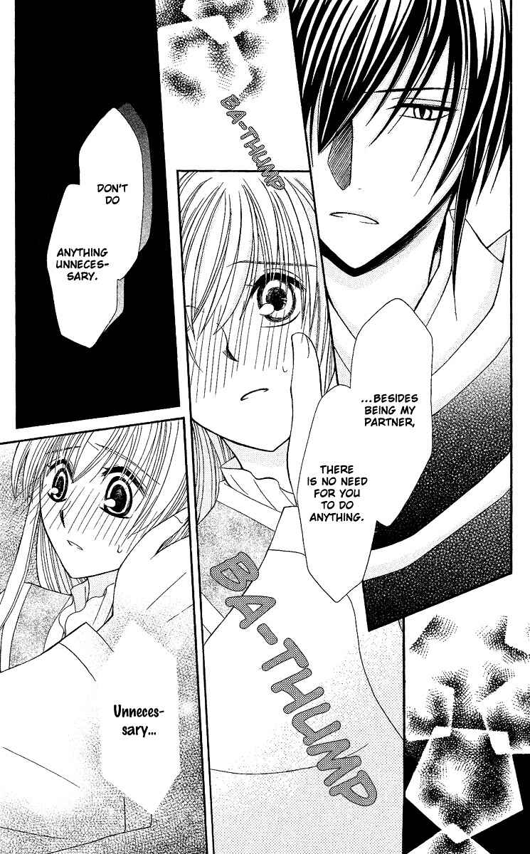 Page 24 Chapter 2 Ookami Heika no Hanayome
