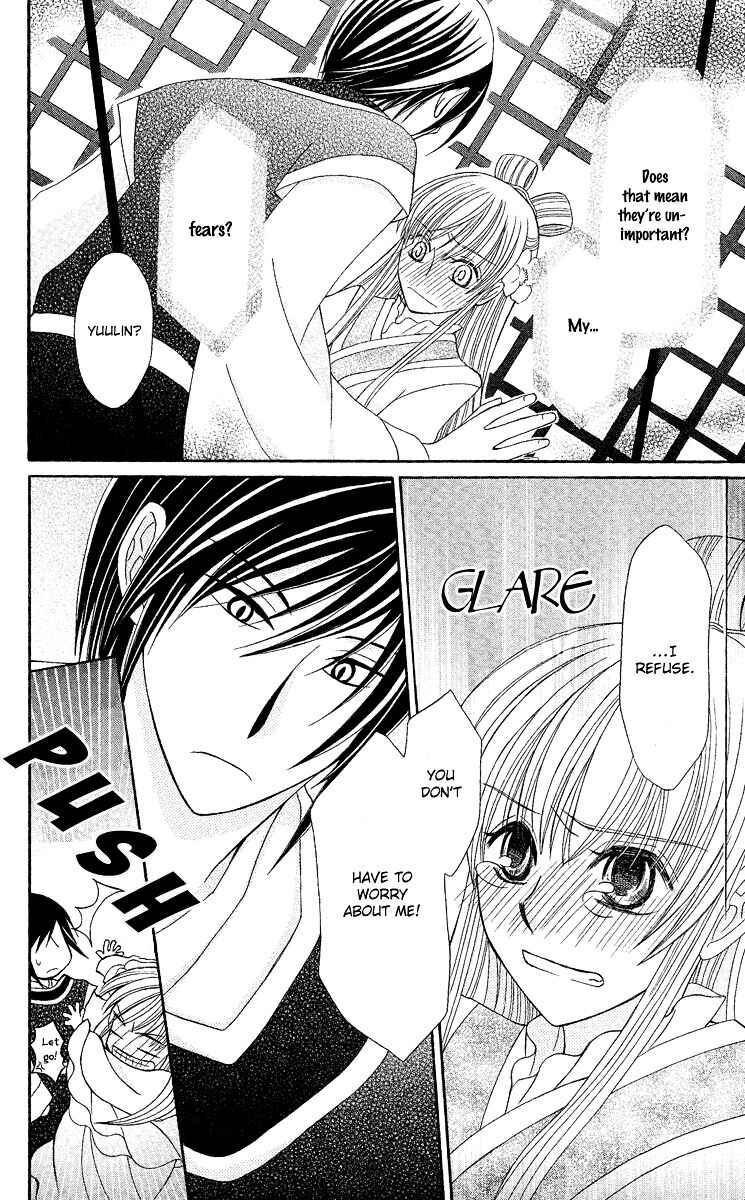 Page 25 Chapter 2 Ookami Heika no Hanayome