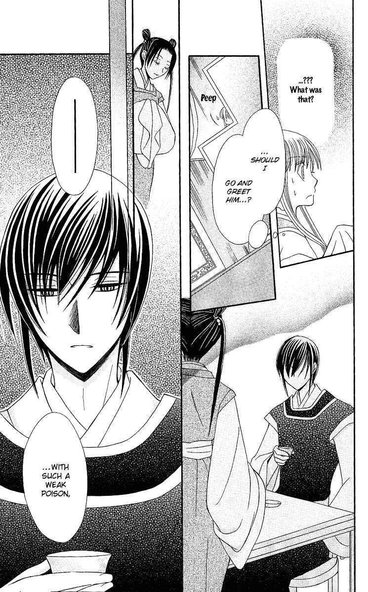 Page 32 Chapter 2 Ookami Heika no Hanayome