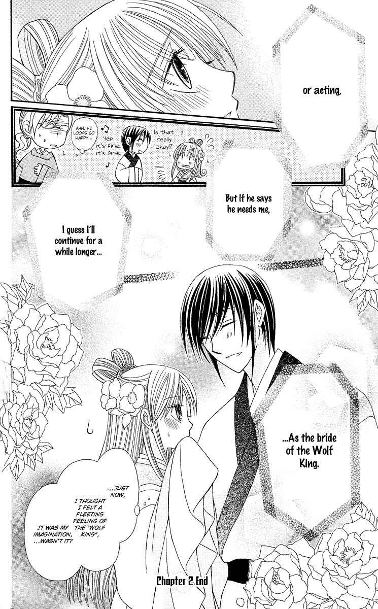 Page 45 Chapter 2 Ookami Heika no Hanayome