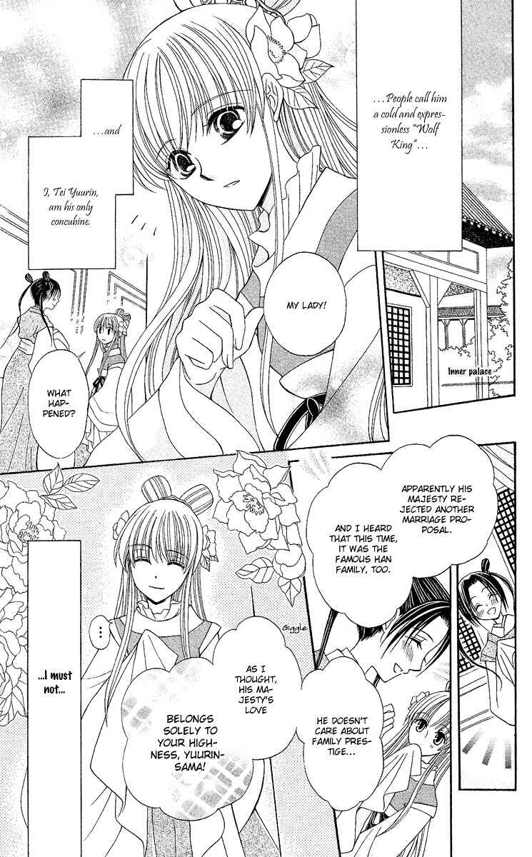Page 8 Chapter 2 Ookami Heika no Hanayome