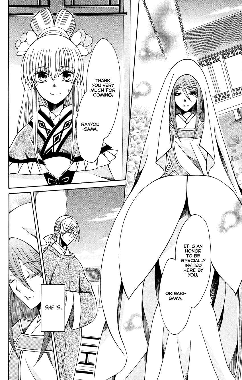 Page 19 Chapter 73 Ookami Heika no Hanayome