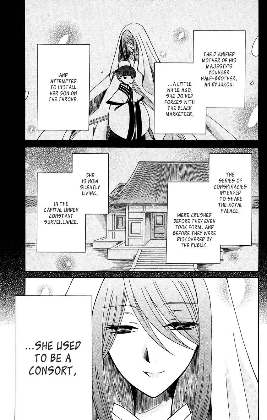 Page 20 Chapter 73 Ookami Heika no Hanayome