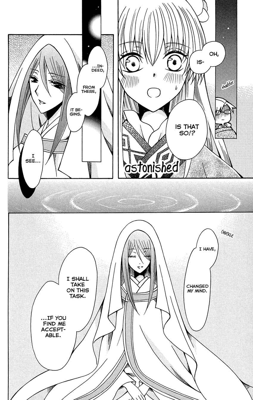 Page 27 Chapter 73 Ookami Heika no Hanayome