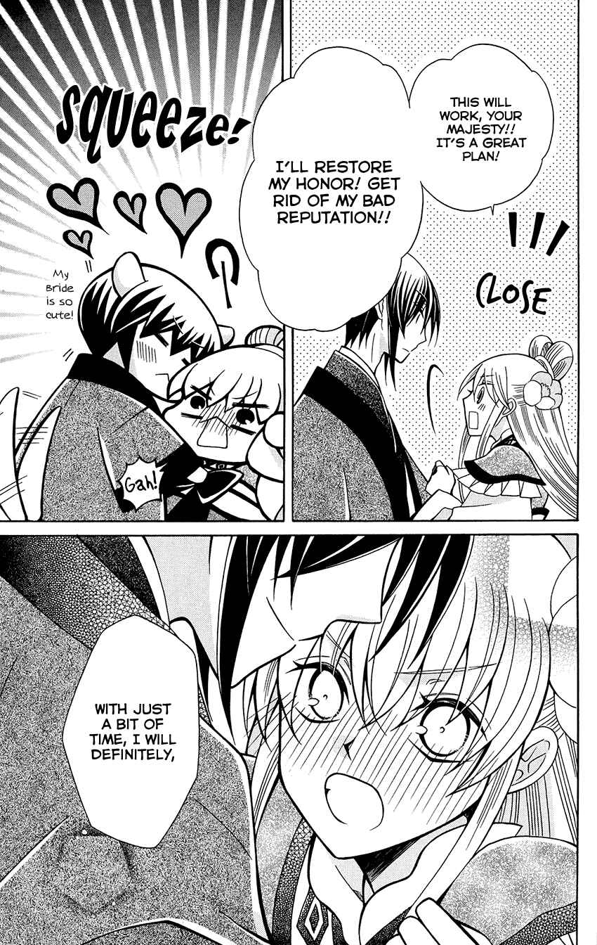 Page 30 Chapter 73 Ookami Heika no Hanayome
