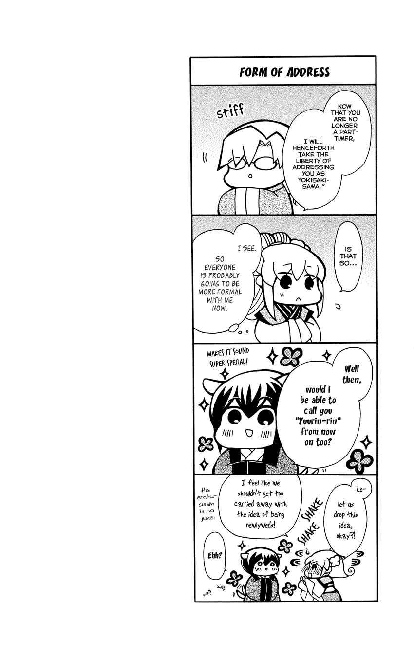 Page 34 Chapter 73 Ookami Heika no Hanayome