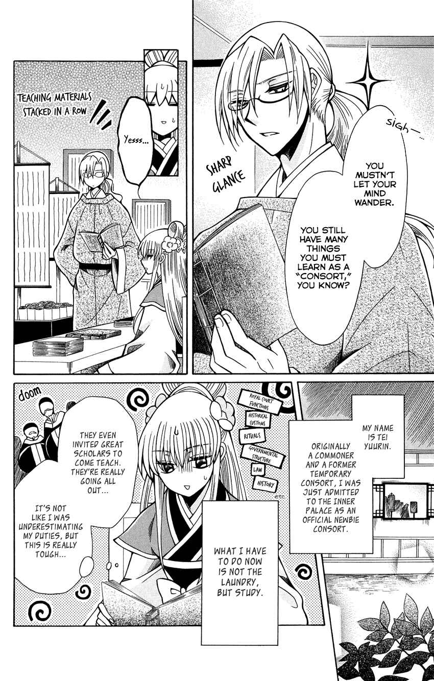 Page 5 Chapter 73 Ookami Heika no Hanayome