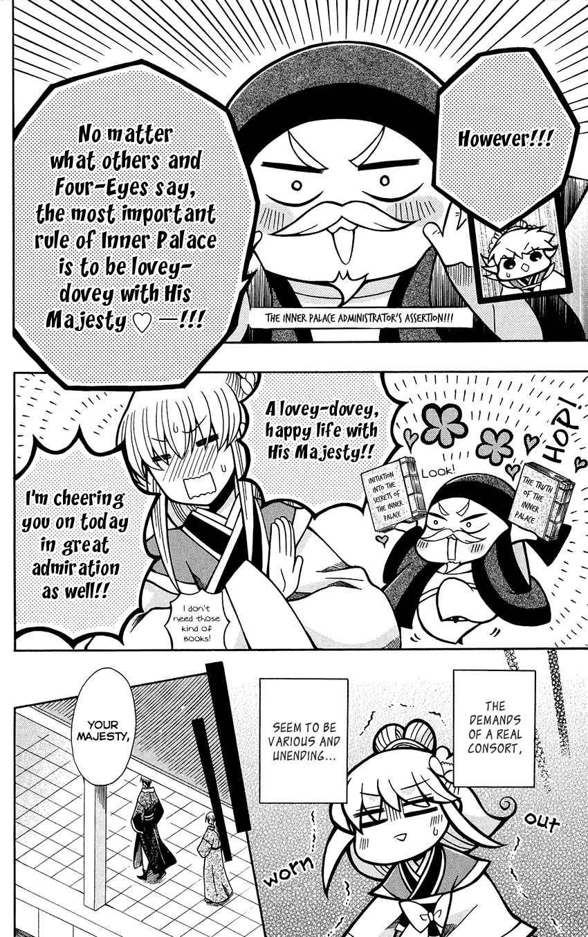 Page 9 Chapter 73 Ookami Heika no Hanayome