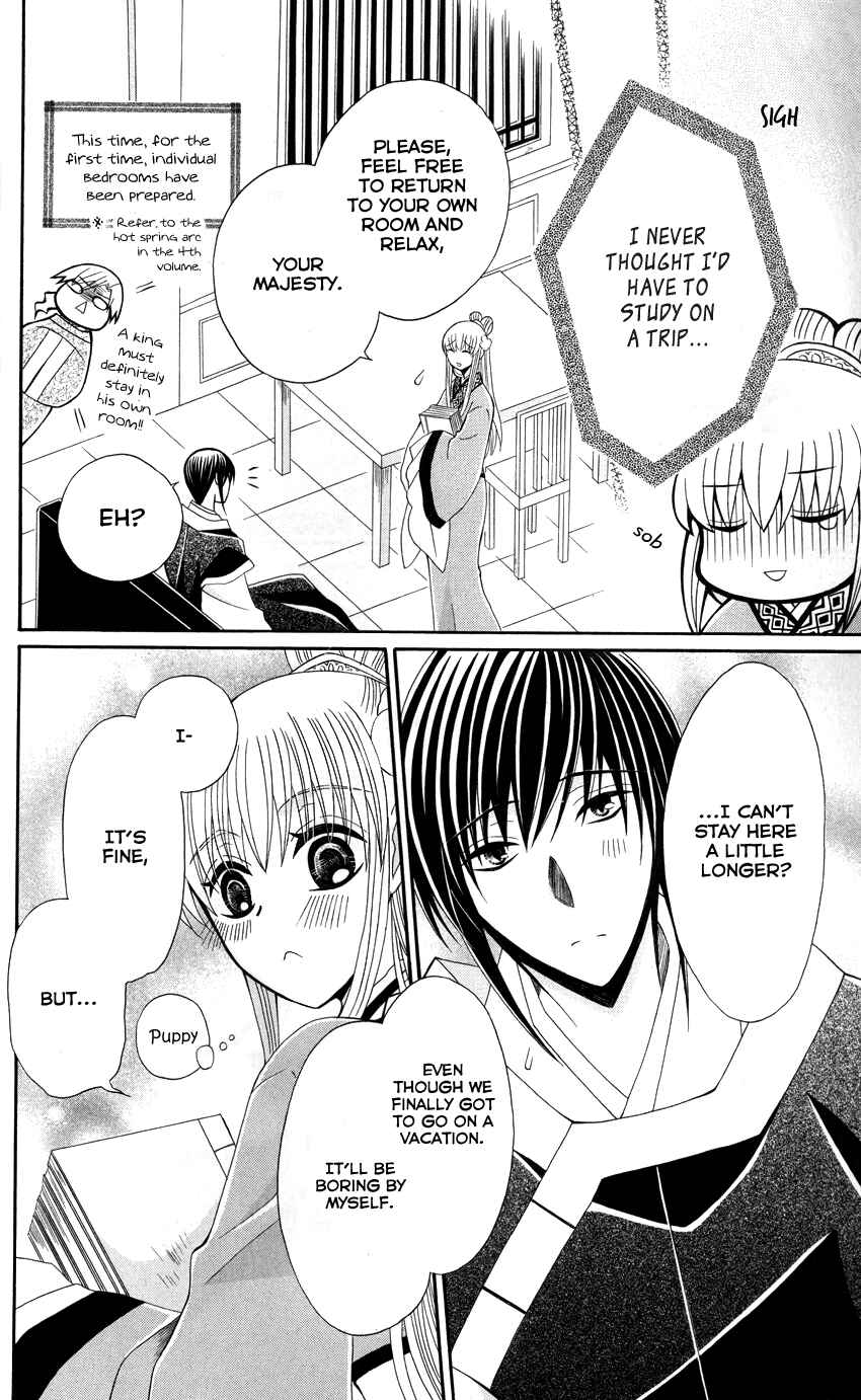 Page 13 Chapter 38 Ookami Heika no Hanayome