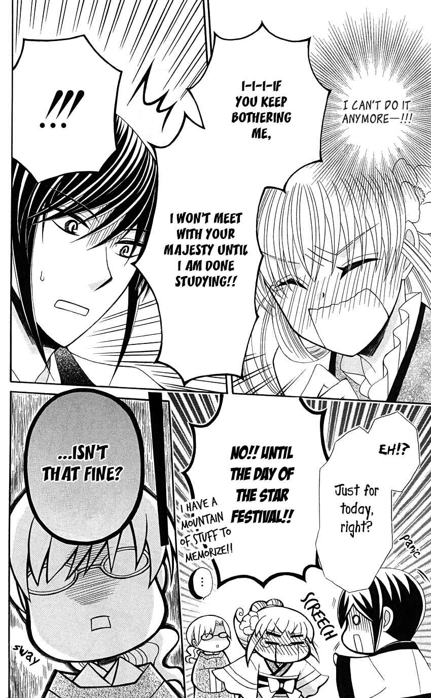 Page 19 Chapter 38 Ookami Heika no Hanayome