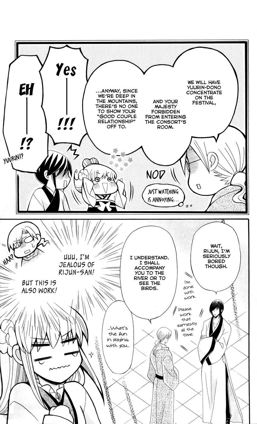 Page 20 Chapter 38 Ookami Heika no Hanayome