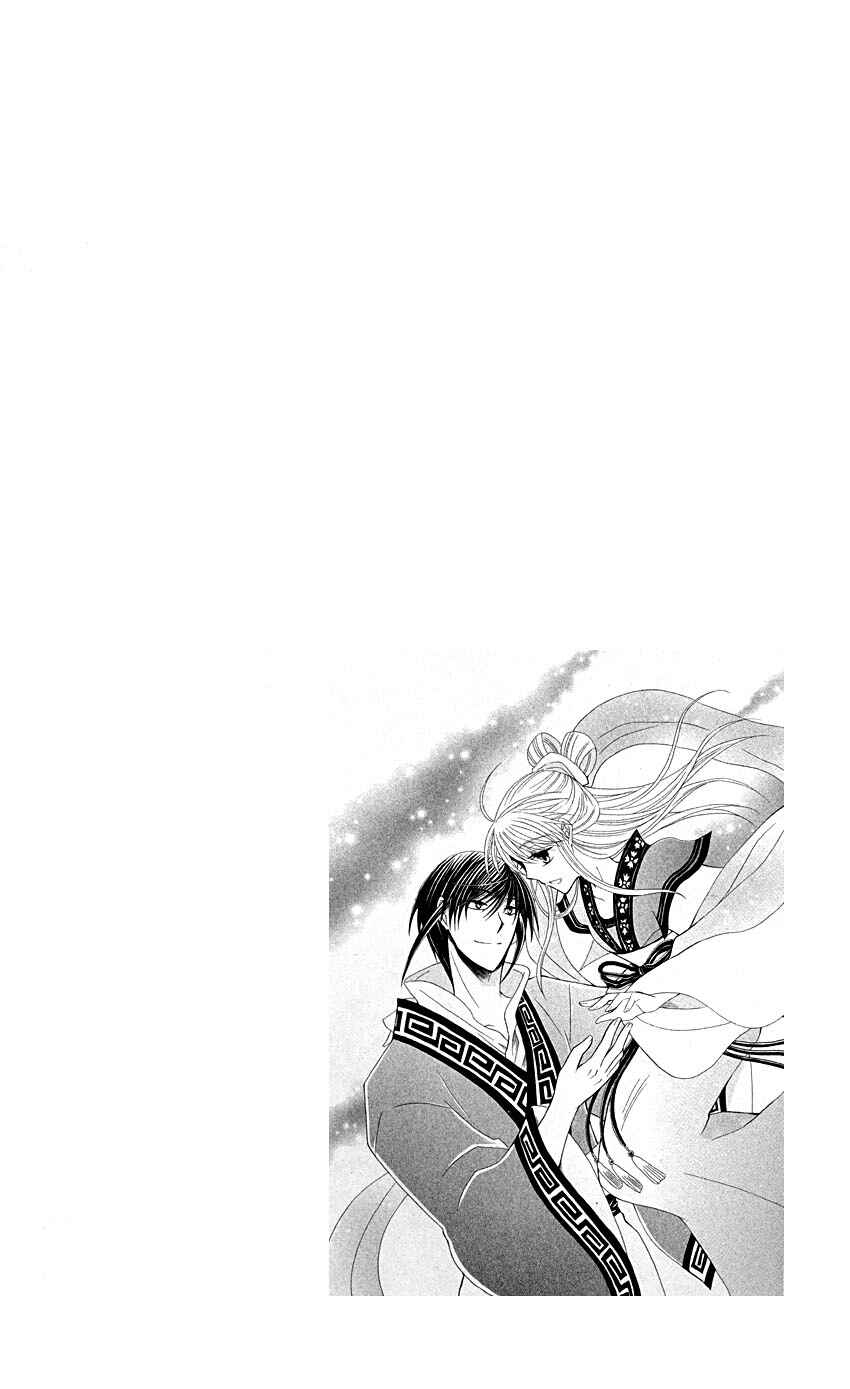 Page 3 Chapter 38 Ookami Heika no Hanayome