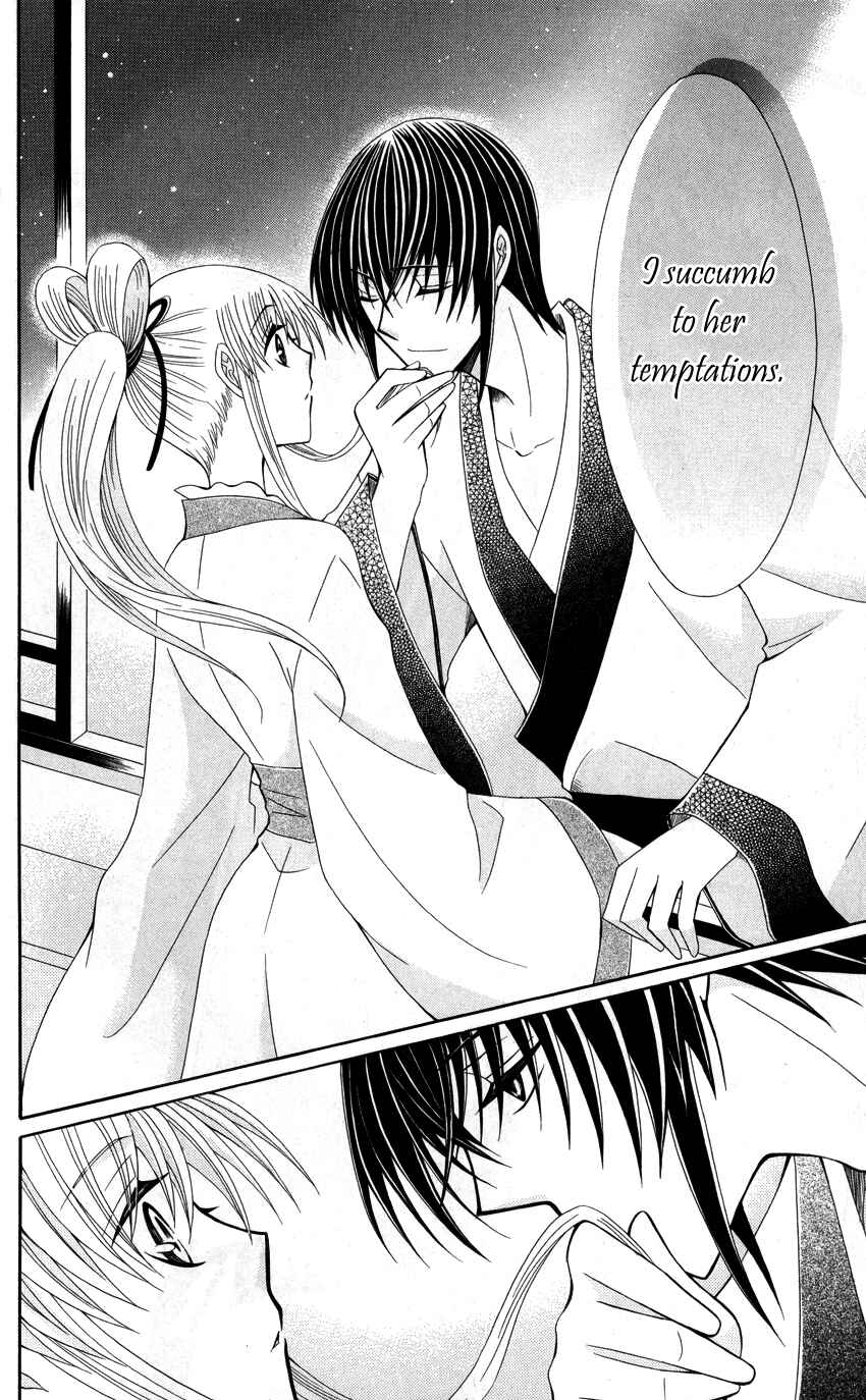 Page 31 Chapter 38 Ookami Heika no Hanayome