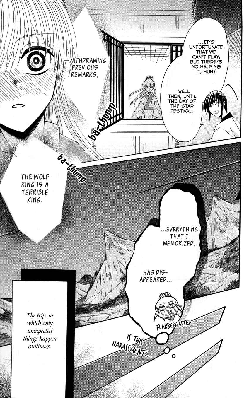 Page 32 Chapter 38 Ookami Heika no Hanayome