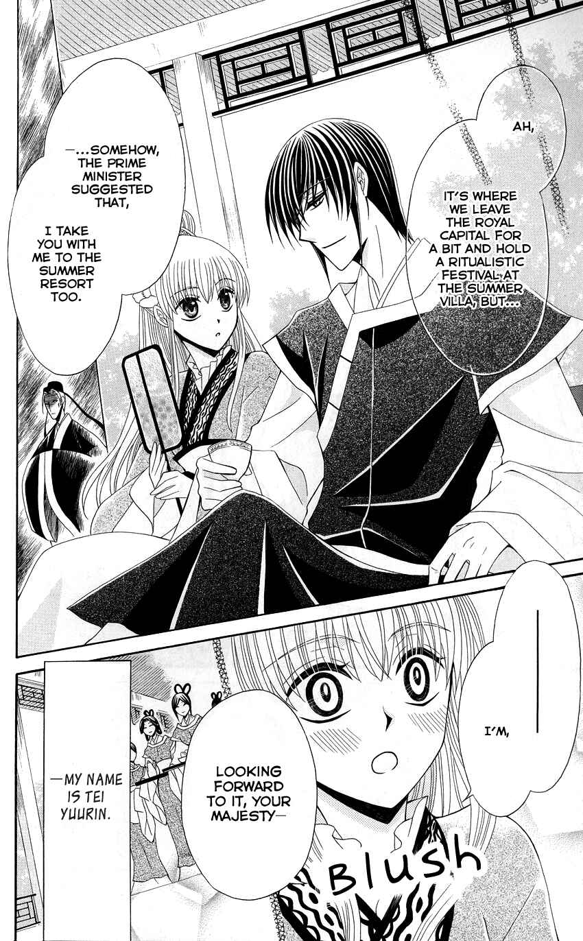 Page 5 Chapter 38 Ookami Heika no Hanayome