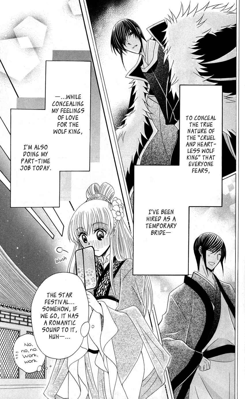 Page 6 Chapter 38 Ookami Heika no Hanayome