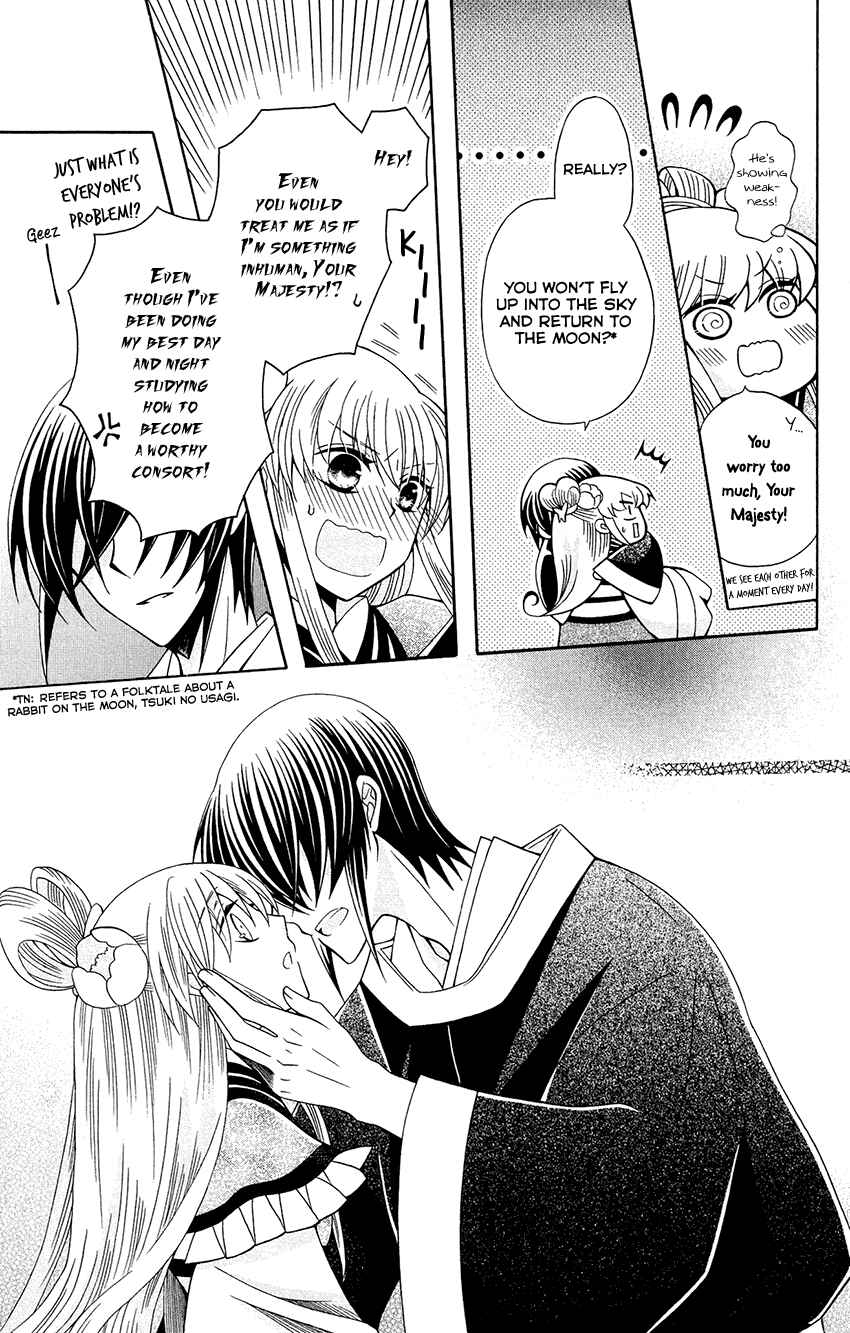 Page 17 Chapter 87 Ookami Heika no Hanayome